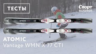 Atomic Vantage WMN X 77 CTI 20172018 Тесты отзывы [upl. by Jenine644]