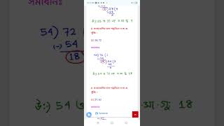 CLASS 6 MATHS KOSHE DEKHI 12 WBBSE [upl. by Avirt]