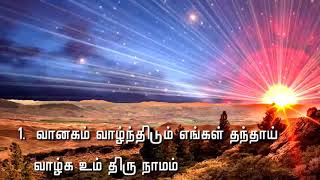 Tamil Christian songVanagam valthidum engal thanthai [upl. by Naahs195]