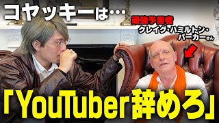 世界一の予言者からとんでもない予言を聞いてしまいました… [upl. by Marston]