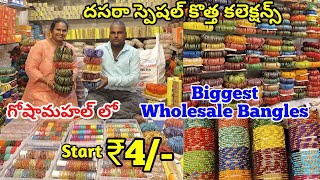 దసరా స్పెషల్ గాజులు  గోషామహల్ Biggest wholesale bangles store  hyderabad wholesale bangles [upl. by Ursala444]