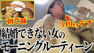 【朝の支度】110kgぽっちゃり女子、お仕事の日のモーニングルーティーン⭐︎ [upl. by Aliwt]