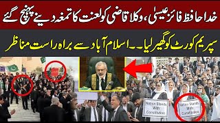 Live  Lawyer Protest Outside Supreme Court  Qazi Faez Isa  Exclusive Scene  CurrentNN [upl. by Hardman]