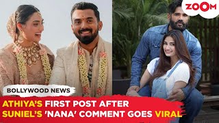 Athiya Shetty PREGNANT Actress shares FIRST post after Suniel Shettys Nana statement goes VIRAL [upl. by Ahsha]