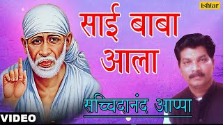 Om Sai Shree Sai Jai Jai Sai Sai Maha Mantra  Sai Chants  sai aashirwad [upl. by Derron]