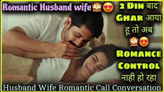 Romantic Wife  Aj Pyar Control Nahi Ho Raha  Husband Wife Romantic Call Conversation MrLoveboy [upl. by Ahsemit]