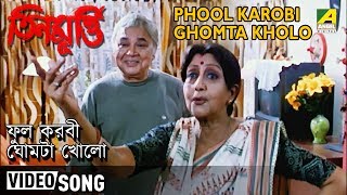 Phool Korobi Ghomta Kholo  Teen Murti  Bengali Movie Song  Prabhati Mukhopadhyay Debashish [upl. by Abshier69]