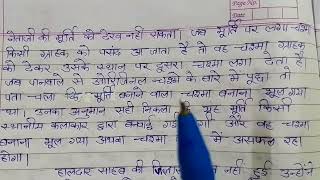 Netaji ka chashma । Hindi । class 10। chapter 10।Kshitij।नेताजी का चश्मा। क्षितिज। [upl. by Htidra]