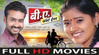 B A First Year  Full HD Movie  Starcast Mann Muskan  Director Producer Pranav Jha [upl. by Yzmar85]