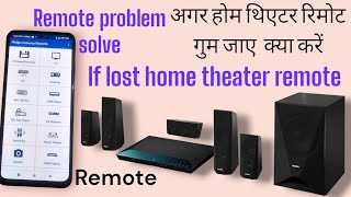 home theater remote problem solve remote amplifier problem solve [upl. by Jankell]