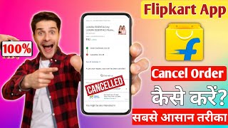 flipkart order cancel kaise kare 2024 how to cancel flipkart shipped order  flipkart order cancel [upl. by Jann548]