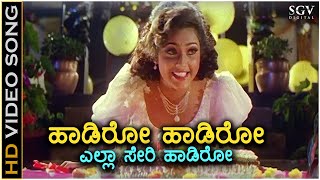 Haadiro Haadiro  Putnanja  HD Video Song  Ravichandran  Meena  Mano  KS Chithra  Hamsalekha [upl. by Effie]