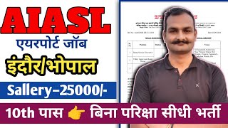 Airport में आई नई भर्ती ✈️  AI Airport Services limited recruitment 2024  AIASL recruitment 🛫 [upl. by Eekorehc]