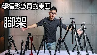 《CPL》學攝影必買的東西腳架【相機王】 [upl. by Lika]