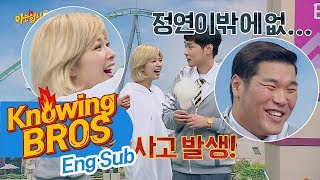 장훈Jang Hoon이를 위한 솜사탕♥ quot정연Jeong Eon이 밖에 없… 푸흐흡quot Ft 배달 사고 아는 형님Knowing bros 76회 [upl. by Tsirc]