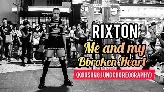 RIXTON  Me and my broken heart  1million KooSung Jung choreography  cover by Alina 홍대버스킹 [upl. by Euqinwahs]