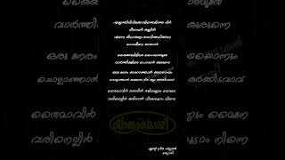 Thaimaavin Thanalil  WhatsApp Status  Lyrical Video [upl. by Pickford]