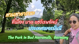 ชมสวนสาธารณะ ที่เมือง บาด แฮร์เรนอัลบ์ ประเทศเยอรมันนี The park in Bad Herrenalb Germany 3082024 [upl. by Mairim]