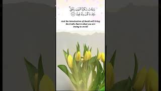 Intoxication of death islamandquran islamandquran74 [upl. by Weissberg681]