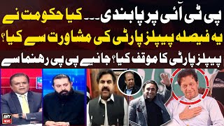 PPP reacts to govt’s decision to ban Imran Khans PTI  BREAKING NEWS [upl. by Arodal]