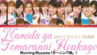 Morning Musume モーニング娘。  Namida ga Tomaranai Houkago 涙が止まらない放課後 Color Coded Lyrics [upl. by Anivid426]