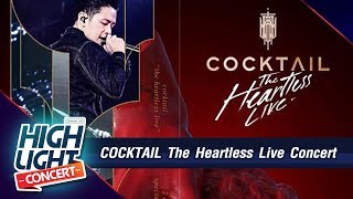 COCKTAIL The Heartless Live Concert l อุ่นเครื่องก่อนดู COCKTAIL LIVE เล่นด้วยหัวใจเสมอมา [upl. by Ailil]