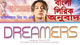 JungKook BTS – Dreamers FifaWorldCupQatar2022 Official Theme Song Bangla Lyric বাংলালিরিক [upl. by Etoile]