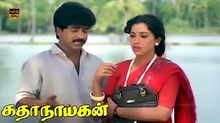 Katha Nayagan Tamil Movie  Part 5  Pandiarajan Rekha  Chandra Bose  HD Video [upl. by Dustin]