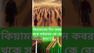 runaskitchenandothers foryou shortvideo islaminbangla mizanurrahmanazhari doa waz motivation [upl. by Nele879]