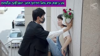 My deskmate ll epi  11 ll bengali explanation [upl. by Noteek]