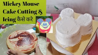 Mickey Mouse Cake कैसे Cutting करे कैसे इकिंग करेHow to icing Mickey Mouse Cake ytvideo cake [upl. by Corene]