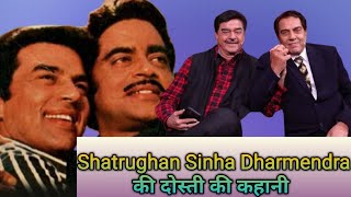 Shatrughan Sinha  Dharmendra की दोस्ती की कहानी शत्रू जी की ज़ुबानी [upl. by Inglis]