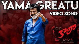 Yama Greatu  Video Song  Kaala Telugu  Rajinikanth  Pa Ranjith  Santhosh Narayanan  Dhanush [upl. by Wauters152]