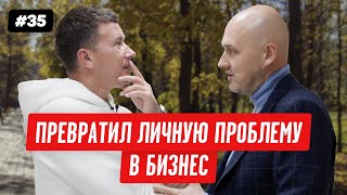 Создал лучшую сеть ЛОР центров в Украине разбор бизнеса [upl. by Ekusoyr]