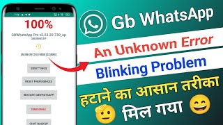 GB WhatsApp An Unknown Error Occurred Problem  gb WhatsApp not opening problem [upl. by Stelmach]