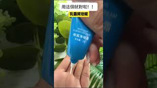 一到夏天腋下狂暴汗 真的要試試 收狐淨味霜 輕鬆除臭止汗 冰冰涼涼好舒服 [upl. by Matuag963]