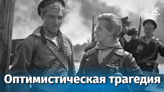 Оптимистическая трагедия драма реж Самсон Самсонов 1963 г [upl. by Yborian182]