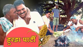 हुरडा पार्टी 🌾 शिवज्यासयज्या ♥️  Sayaji Shinde  sayajishinde [upl. by Aillimac]