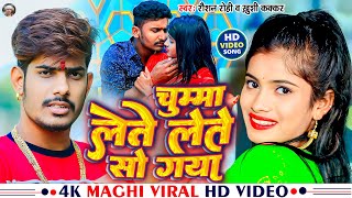 Video  चुम्मा लेते लेते सो गया  Raushan Rohi  Chumma Lete Lete So Gya  Khushi Kakkar  Maghi [upl. by Anileve]