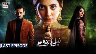 Neeli Zinda Hai  Last Episode  23rd Dec 2021  ARY Digital Drama [upl. by Corrine559]