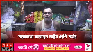 মুখে মুখেই হিসাব করে ফেলেন লাখ লাখ টাকার  Human Calculator  Comilla  Somoy TV [upl. by Rohpotsirhc]