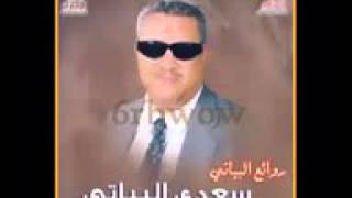 سعد البياتي الشمس قد قسمت نصفين [upl. by Alekin]