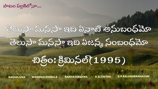 Telusaa Manasaa Telugu Song with Lyrics  Nagarjuna  Ramya Krishna  Manisha  K S CHITRA SPB [upl. by Nadirehs]