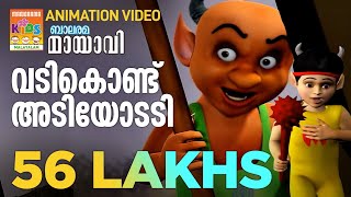 Vadi Kondu Adiyodadi  വടികൊണ്ട് അടിയോടടി Mayavi amp Luttappi  Balarama Animation Story 4K Ultra HD [upl. by Atiana826]