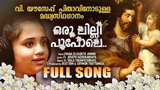 Oru Lilly Poopole Full Video Song  Song for St Josephs Day  Evana Jomon  Eeshoyude Punchiri [upl. by Earlene188]