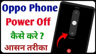 Android phone Power Off Kaise kare [upl. by Lindon594]