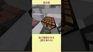 マイクラ初心者対スマブラガチ勢 その１ [upl. by Aber]