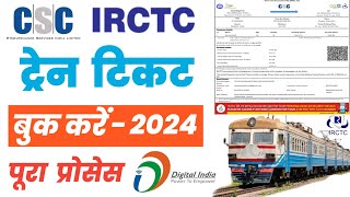 CSC IRCTC Agent Train Ticket Booking  CSC Se Train Ticket Book Kaise Kare  Live Process 2024 [upl. by Chet778]