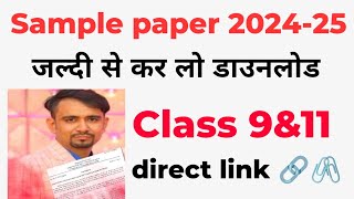 Class 9amp11 sample paper released session 202425  cbse sample paper class 9  doe sample paper 2024 [upl. by Acirrehs]