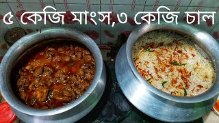 ঘরোয়া ভাবে বাশমতি চালের গরুর পাক্কি রান্নাBashmoti Rice Beef Pakki Cooking RecipeHomemade Cooking [upl. by Ennayhc270]